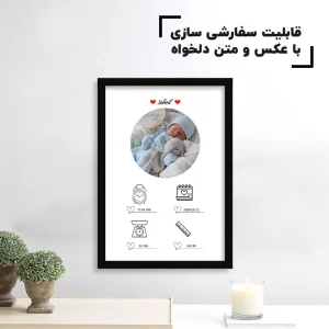 تابلو سفارشی نوزاد با طرح دایره مشکی
