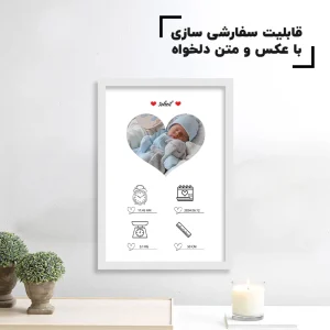 تابلو سفارشی نوزاد با طرح قلب سفید