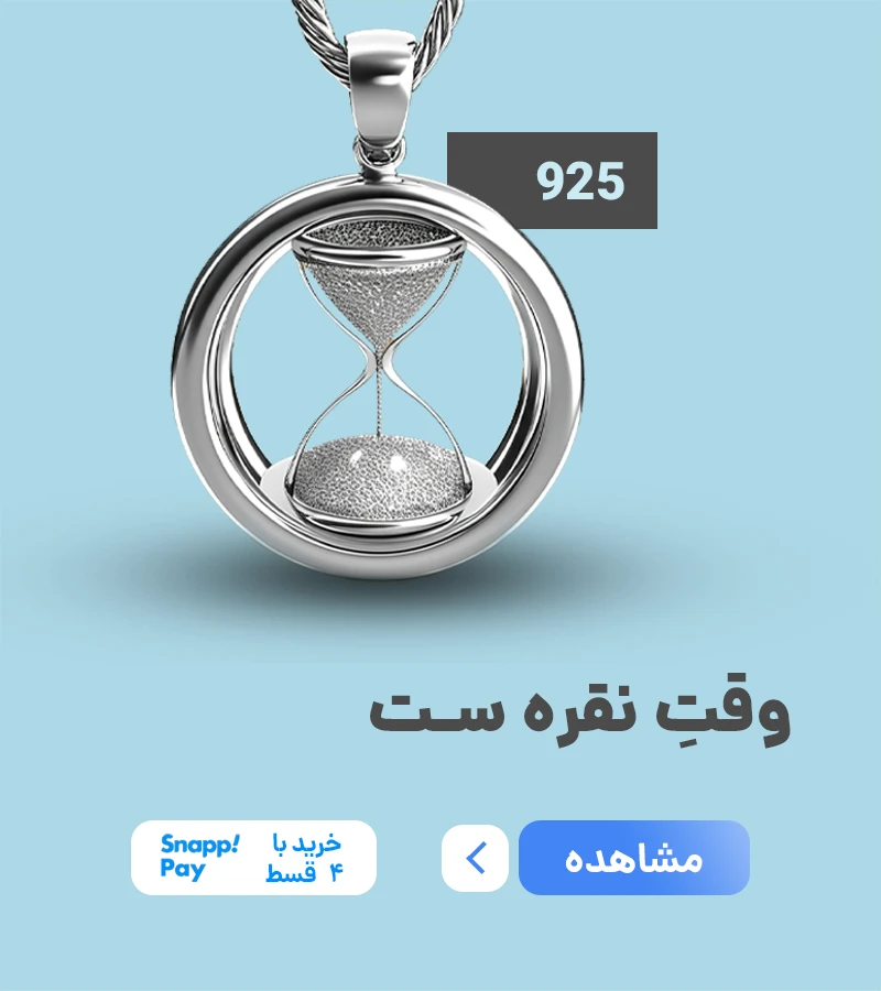 خرید یادگاری و نقره کادویی