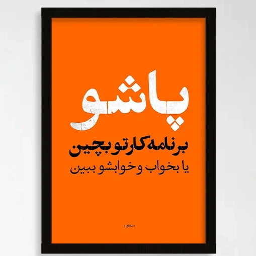 تابلو متنی