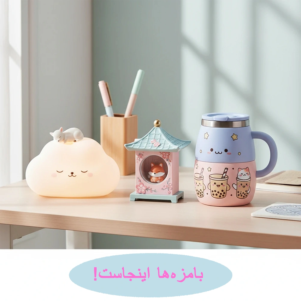 ترند اکسسوری های فانتزی و کیوت
