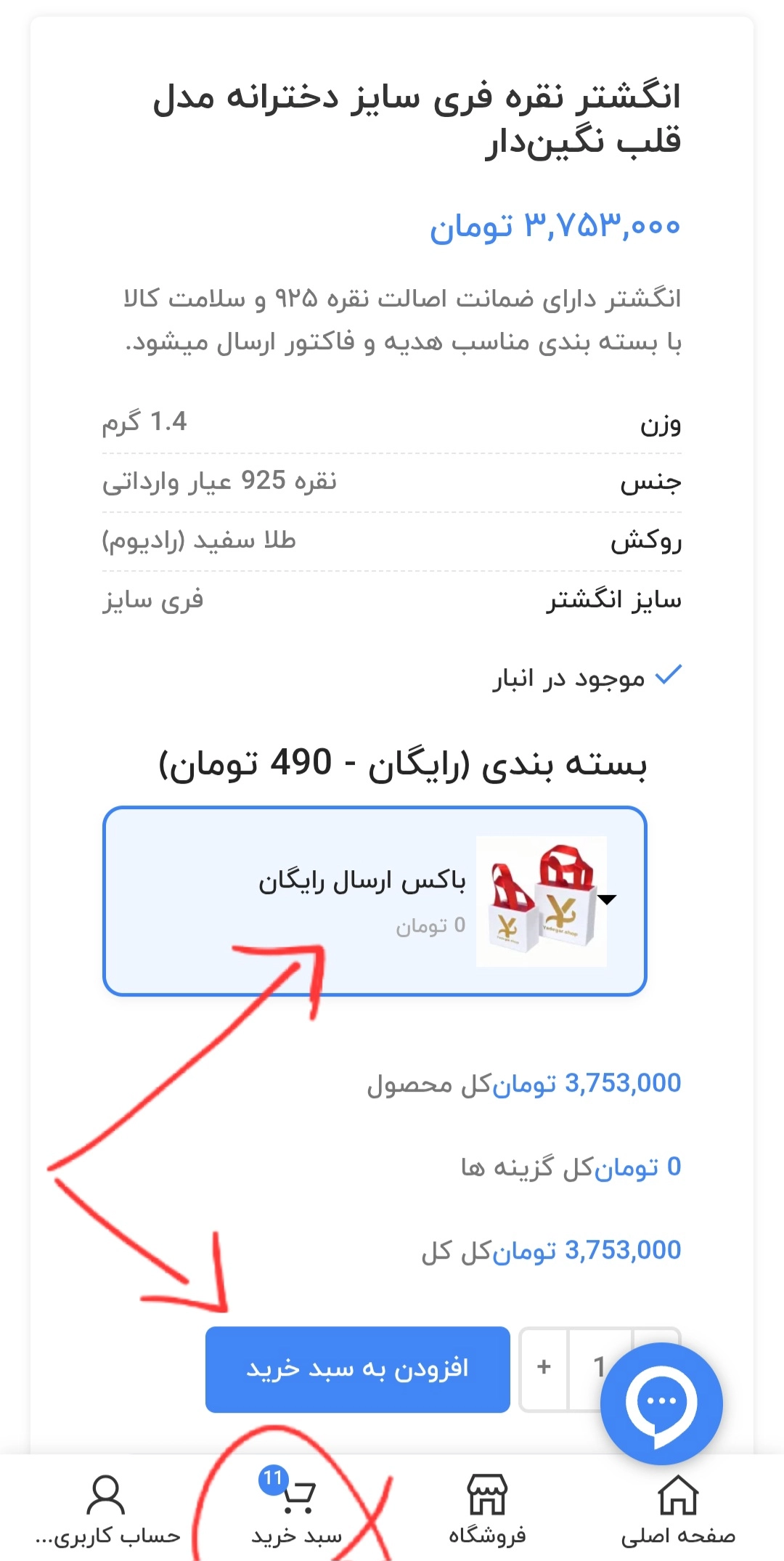 راهنمای کامل خرید قسطی نقره و اکسسوری با اسنپ‌پی