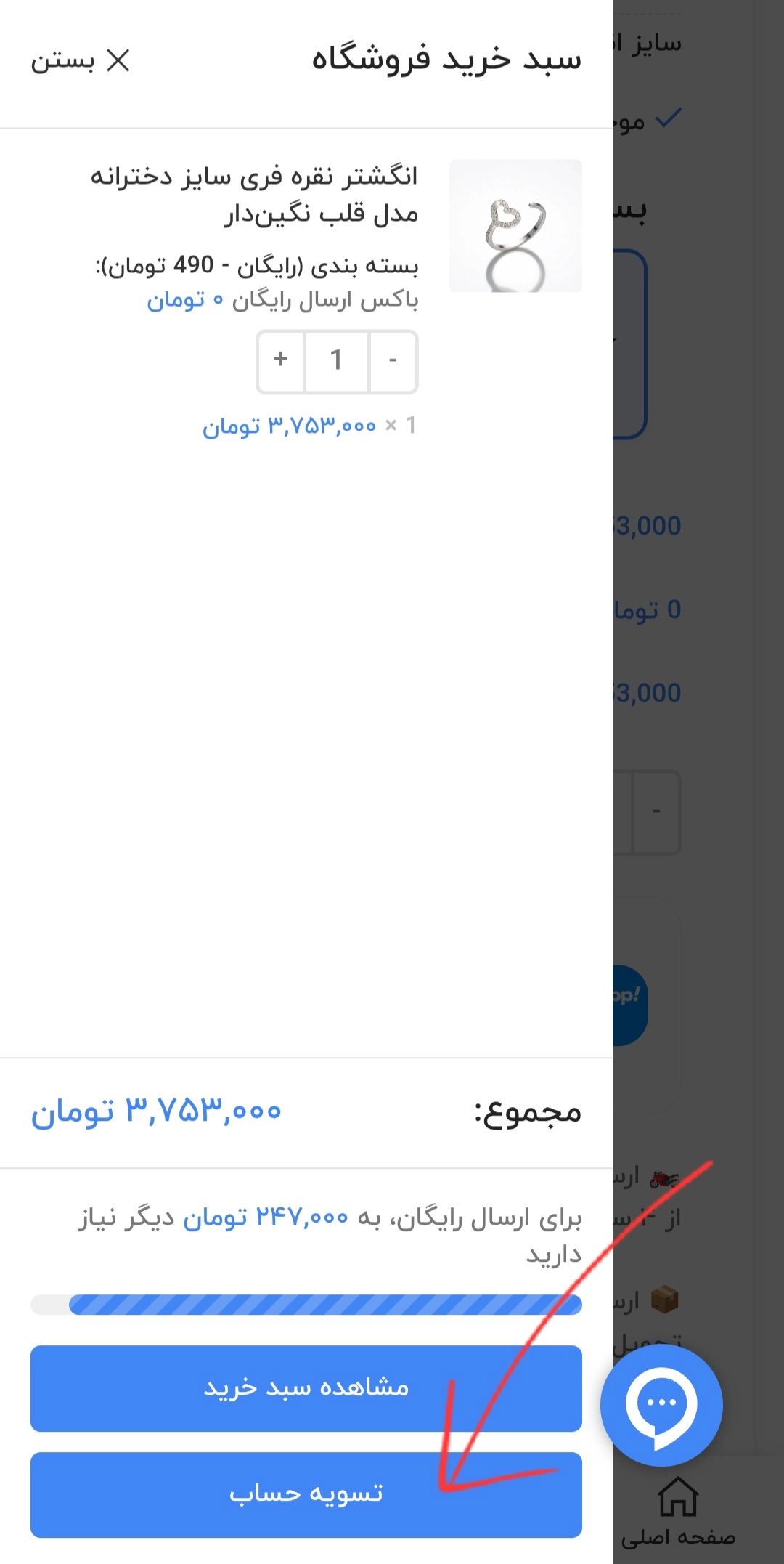 راهنمای کامل خرید قسطی نقره و اکسسوری با اسنپ‌پی