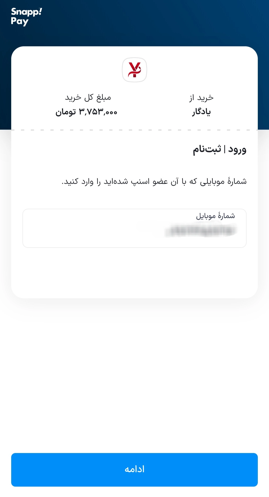 راهنمای کامل خرید قسطی نقره و اکسسوری با اسنپ‌پی