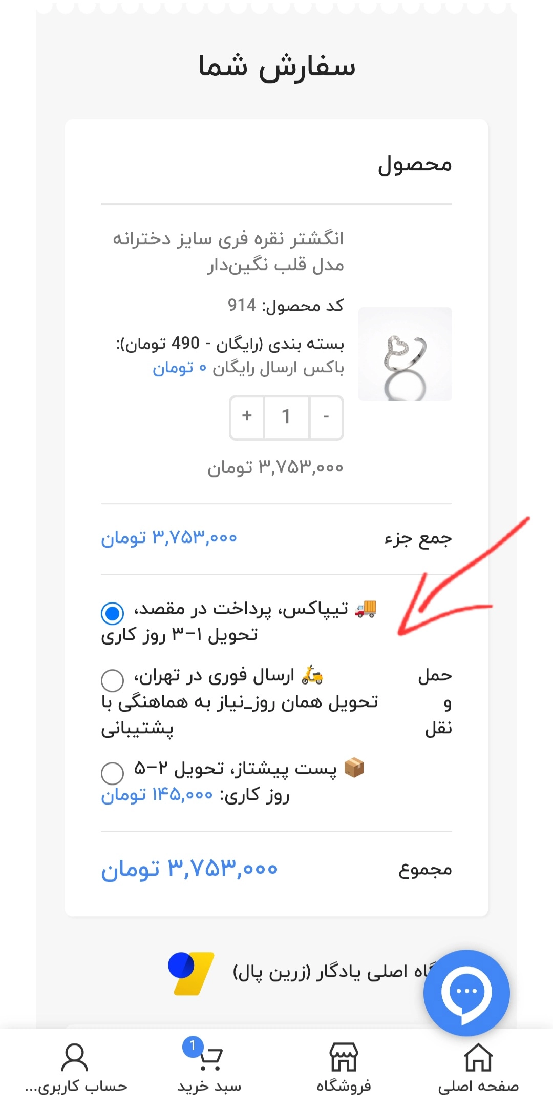 راهنمای کامل خرید قسطی نقره و اکسسوری با اسنپ‌پی