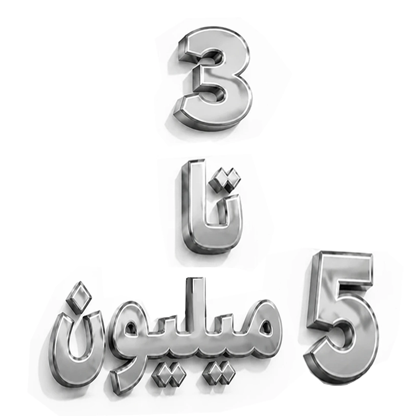 عکس بازه قیمت
