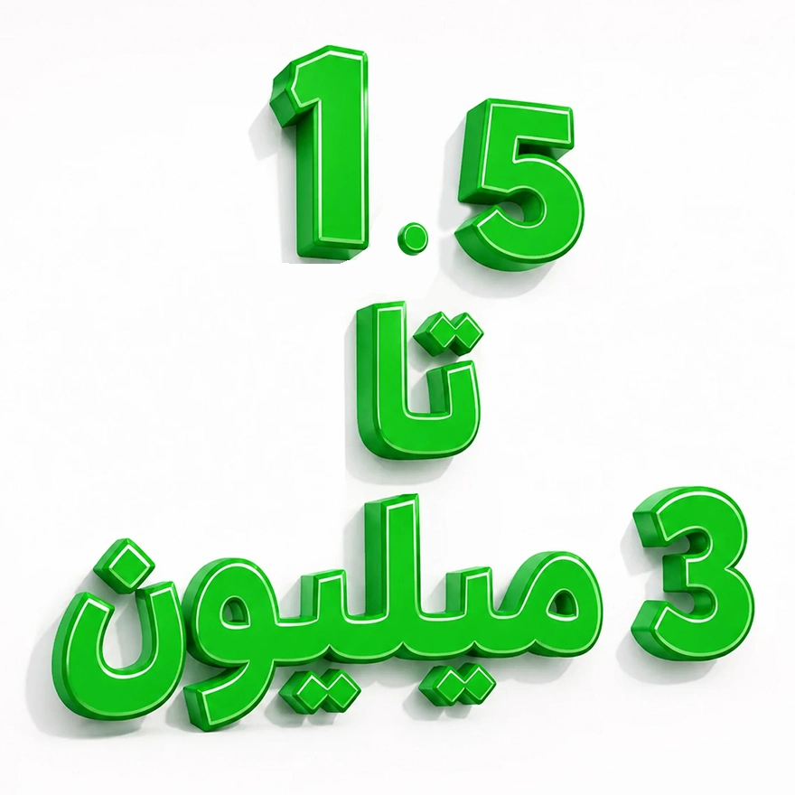 عکس بازه قیمت