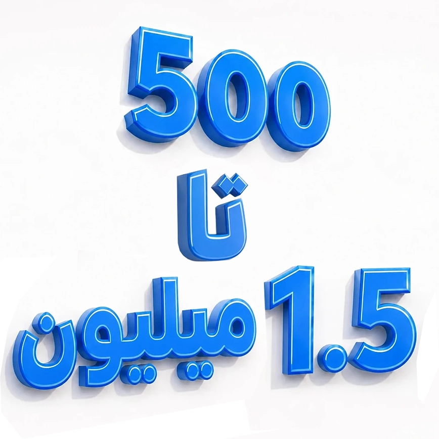 عکس بازه قیمت